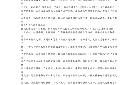 2024届湖南省长沙市长郡中学高三一模语文试题_2024年2月_022月合集_2024届湖南省长沙市长郡中学高三一模_2024届湖南省长沙市长郡中学高三一模语文