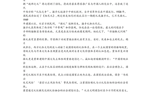 2024届湖南省长沙市长郡中学高三一模语文试题_2024年2月_022月合集_2024届湖南省长沙市长郡中学高三一模_2024届湖南省长沙市长郡中学高三一模语文