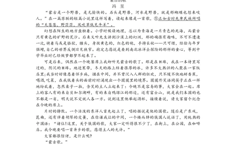 2024届湖南省长沙市长郡中学高三一模语文试题_2024年2月_022月合集_2024届湖南省长沙市长郡中学高三一模_2024届湖南省长沙市长郡中学高三一模语文