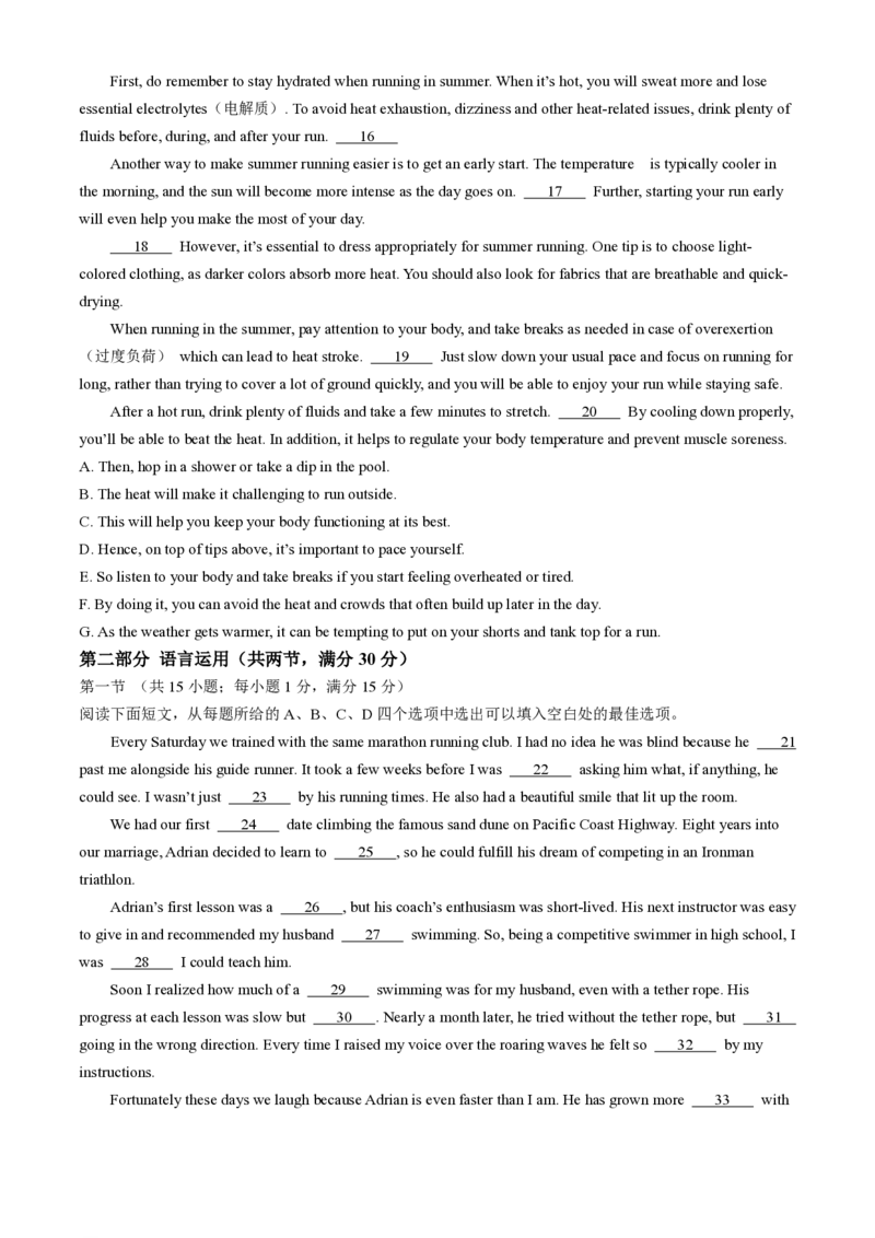 24聊城二模英语试题_2024年4月_01按日期_20号_2024届山东省聊城市高三下学期二模_24聊城二模英语