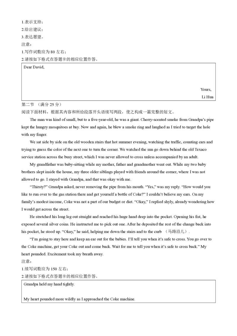 24聊城二模英语试题_2024年4月_01按日期_20号_2024届山东省聊城市高三下学期二模_24聊城二模英语