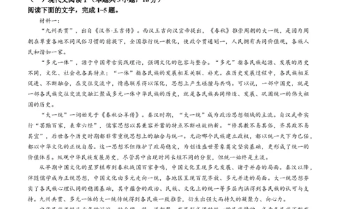 2024届福建省漳州市高三下学期第四次教学质量检测语文试题_2024年5月_01按日期_12号_2024届福建省漳州市高三毕业班第四次教学质量检测