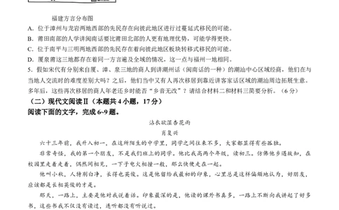 2024届福建省漳州市高三下学期第四次教学质量检测语文试题_2024年5月_01按日期_12号_2024届福建省漳州市高三毕业班第四次教学质量检测