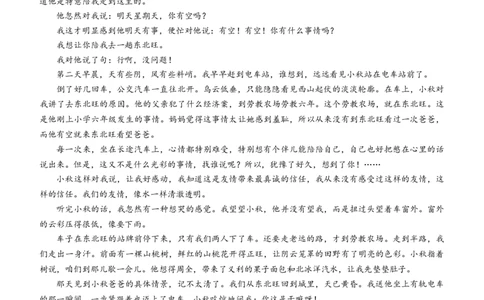 2024届福建省漳州市高三下学期第四次教学质量检测语文试题_2024年5月_01按日期_12号_2024届福建省漳州市高三毕业班第四次教学质量检测