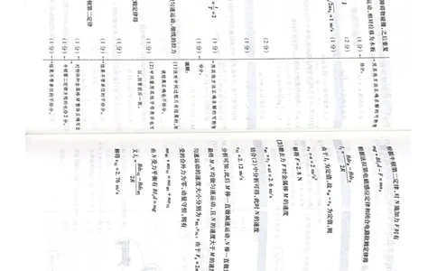 （物理）阅卷人750分考场评分标准_2024高考押题卷_12024天星全系列_黑龙江版_物理