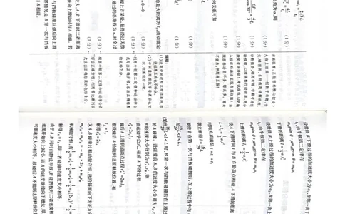 （物理）阅卷人750分考场评分标准_2024高考押题卷_12024天星全系列_黑龙江版_物理