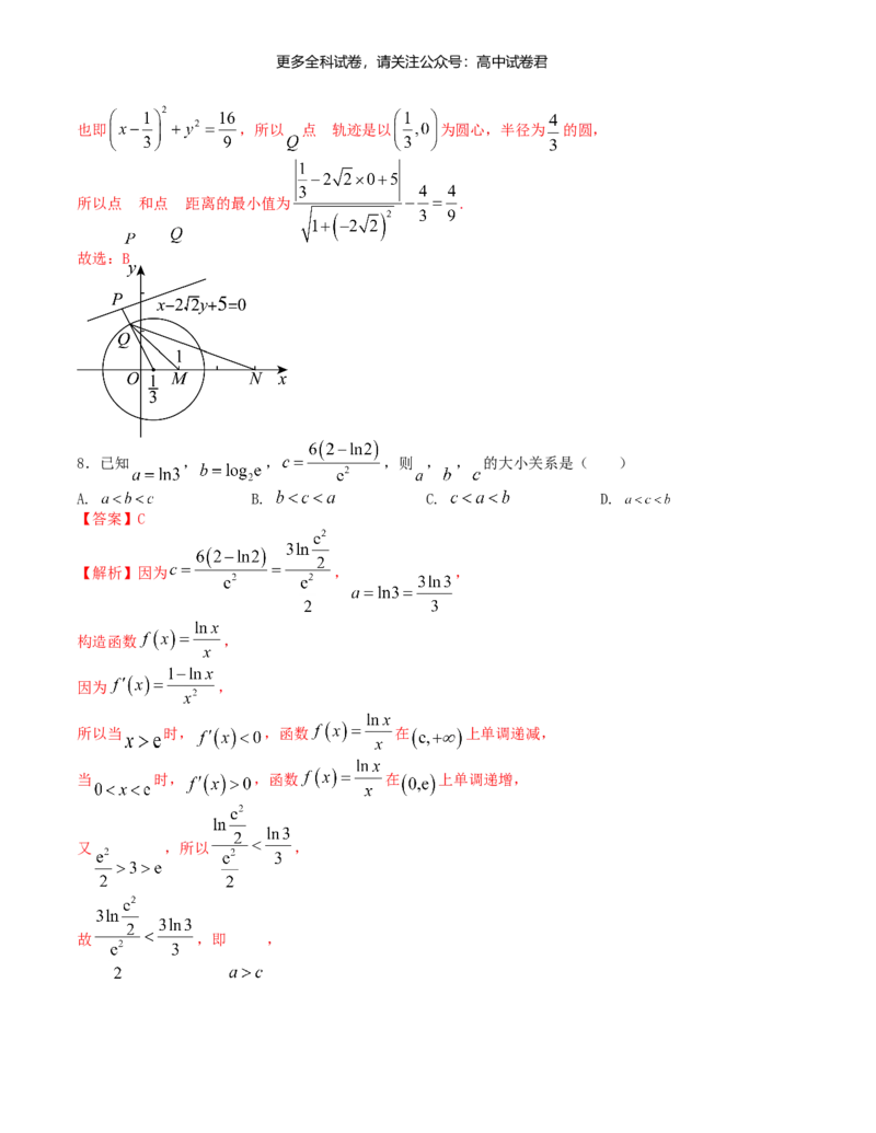&ldquo;8+3+3&rdquo;小题强化训练（18）（新高考九省联考题型）（解析版）_2024年4月_其他_2403092024届高三数学二轮复习《8+3+3》小题强化训练（新高考九省联考题型）