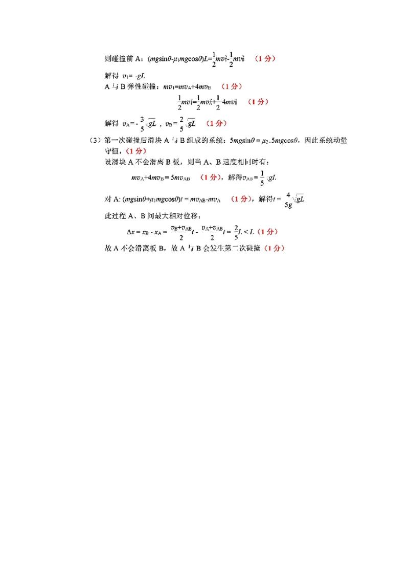 广东省佛山市南海区2024-2025学年高三上学期开学摸底测试物理+答案_9月_240901广东省佛山市南海区2024-2025学年高三上学期开学摸底测试