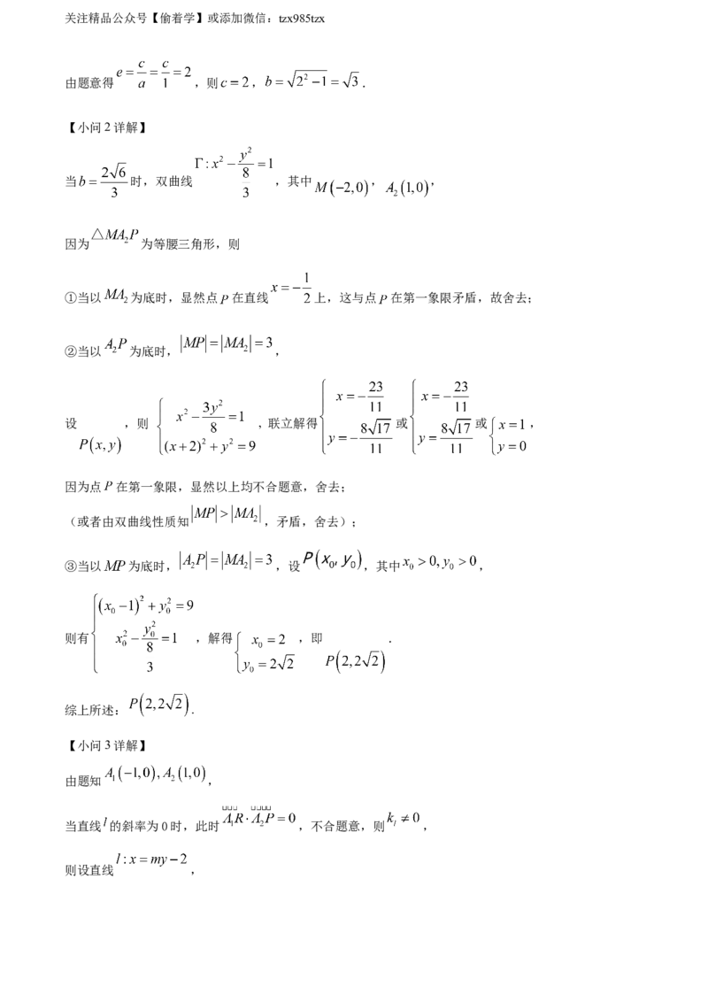 精品解析：2024年上海秋季高考数学真题（网络回忆版）（解析版）_高考真题全网收集_数学_精品解析：2024年新高考上海卷数学高考真题解析（参考版）