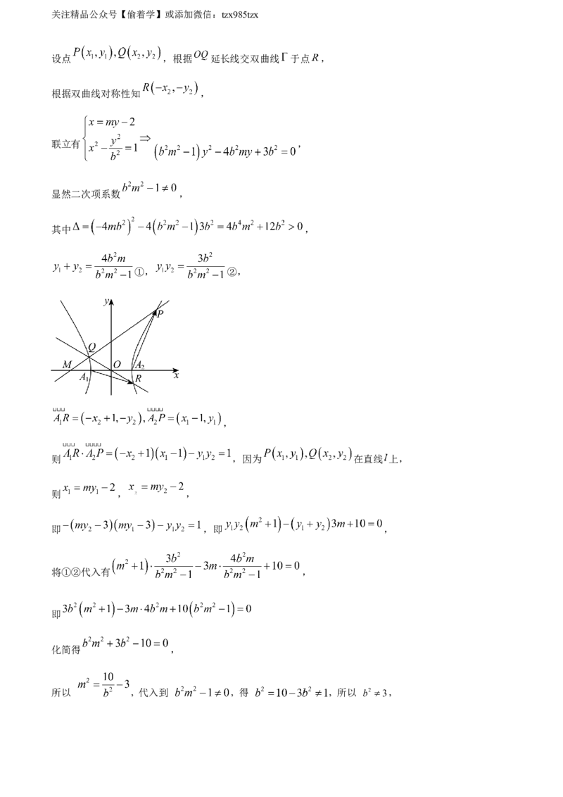 精品解析：2024年上海秋季高考数学真题（网络回忆版）（解析版）_高考真题全网收集_数学_精品解析：2024年新高考上海卷数学高考真题解析（参考版）