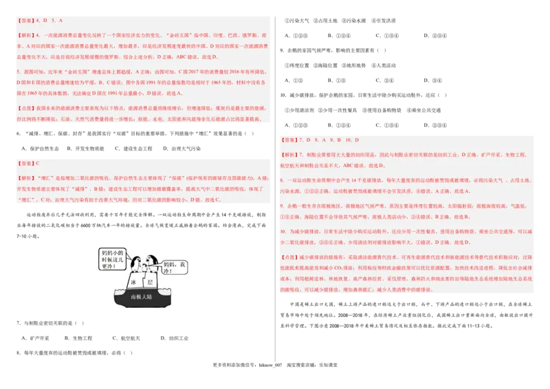 2022-2023学年地理选择性必修三综合检测卷（解析版）_E015高中全科试卷_地理试题_选修3_4.期末试卷