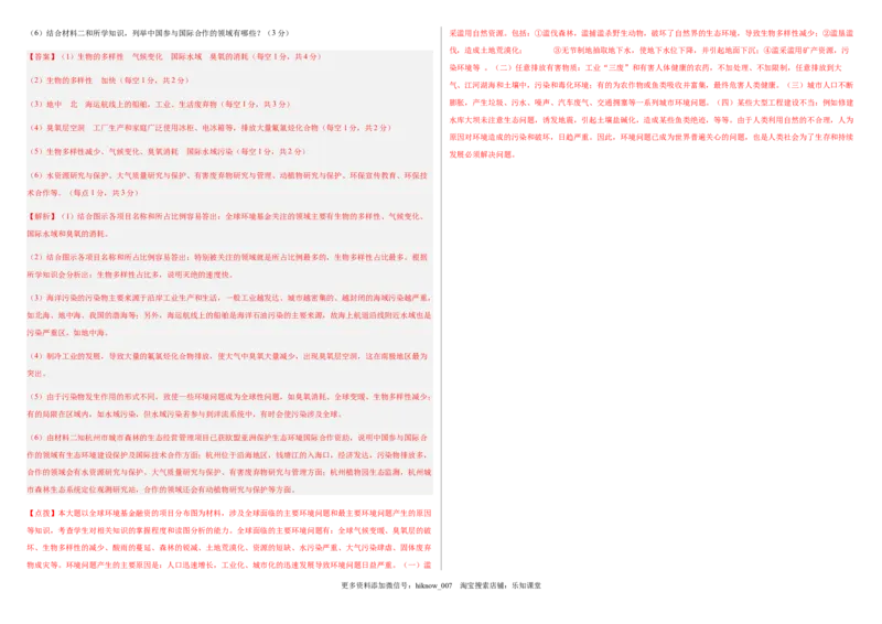 2022-2023学年地理选择性必修三综合检测卷（解析版）_E015高中全科试卷_地理试题_选修3_4.期末试卷