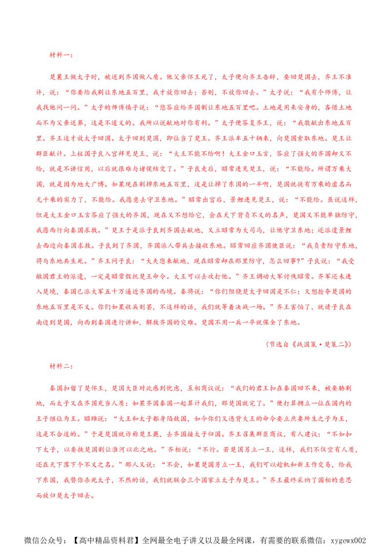 黄金卷06-赢在高考&middot;黄金8卷备战2024年高考语文模拟卷（广东专用）（解析版）_2024高考押题卷_92024赢在高考全系列_（通用版）2024《赢在高考&middot;黄金预测卷》（九科全）各八套