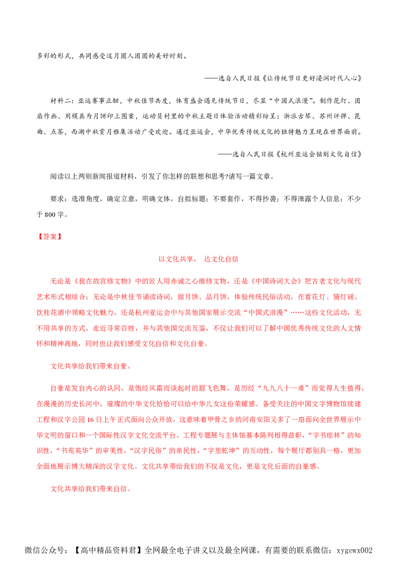 黄金卷06-赢在高考&middot;黄金8卷备战2024年高考语文模拟卷（广东专用）（解析版）_2024高考押题卷_92024赢在高考全系列_（通用版）2024《赢在高考&middot;黄金预测卷》（九科全）各八套