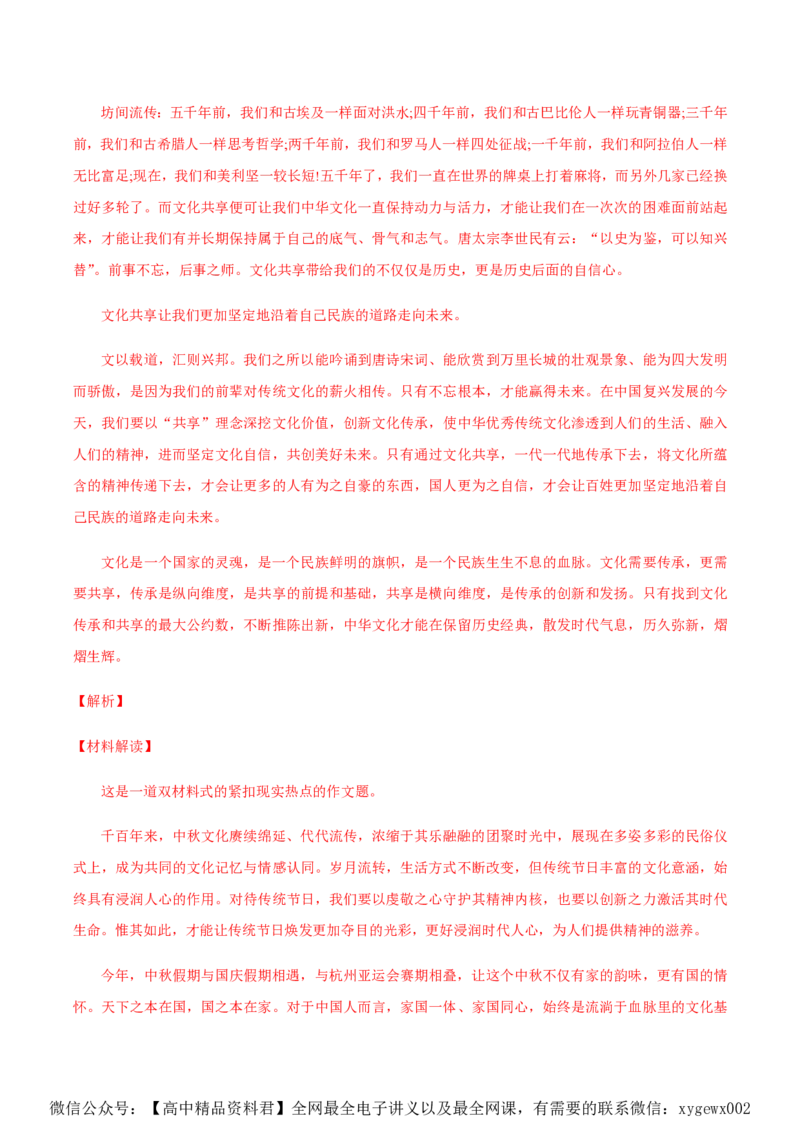 黄金卷06-赢在高考&middot;黄金8卷备战2024年高考语文模拟卷（广东专用）（解析版）_2024高考押题卷_92024赢在高考全系列_（通用版）2024《赢在高考&middot;黄金预测卷》（九科全）各八套