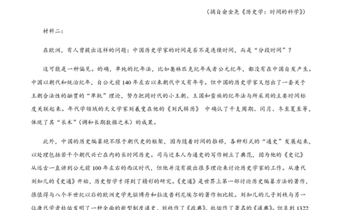 黄金卷06-赢在高考&middot;黄金8卷备战2024年高考语文模拟卷（广东专用）（解析版）_2024高考押题卷_92024赢在高考全系列_（通用版）2024《赢在高考&middot;黄金预测卷》（九科全）各八套