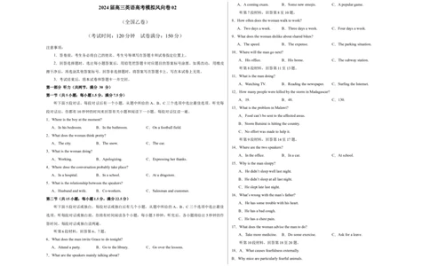 （全国乙卷)2024届高三英语高考模拟风向卷01考试版A3_2024高考押题卷_62024学科网全系列_2024届高三英语高考模拟风向卷_2024届高三英语高考模拟风向卷（全国乙卷）02