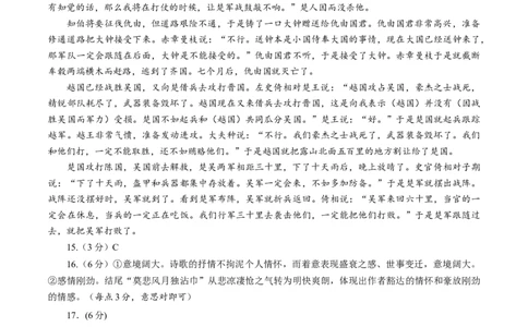 语文（新九省卷03）（参考答案）_2024高考押题卷_62024学科网全系列_24学科网高考押题预测卷_2024年高考语文押题预测卷_语文（新高考九省专用卷03）-2024年高考押题预测卷