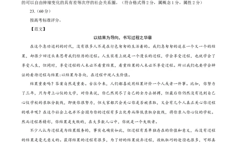 语文（新九省卷03）（参考答案）_2024高考押题卷_62024学科网全系列_24学科网高考押题预测卷_2024年高考语文押题预测卷_语文（新高考九省专用卷03）-2024年高考押题预测卷
