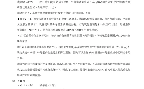 2024届高三5月大联考新课标卷理科综合答案_2024年5月_01按日期_8号_2024届xkw高三5月大联考_2024届高三5月大联考新课标卷理科综合