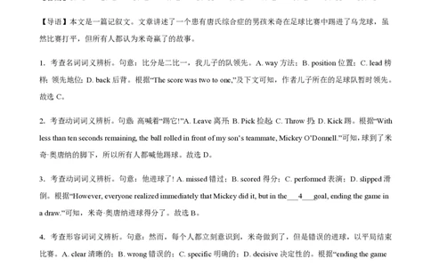 黄金卷03-赢在高考&middot;黄金8卷备战2024年高考英语模拟卷（北京专用）（参考答案）_2024高考押题卷_92024赢在高考全系列_（通用版）2024《赢在高考&middot;黄金预测卷》（九科全）各八套