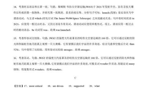 黄金卷03-赢在高考&middot;黄金8卷备战2024年高考英语模拟卷（北京专用）（参考答案）_2024高考押题卷_92024赢在高考全系列_（通用版）2024《赢在高考&middot;黄金预测卷》（九科全）各八套