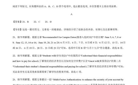 黄金卷03-赢在高考&middot;黄金8卷备战2024年高考英语模拟卷（北京专用）（参考答案）_2024高考押题卷_92024赢在高考全系列_（通用版）2024《赢在高考&middot;黄金预测卷》（九科全）各八套