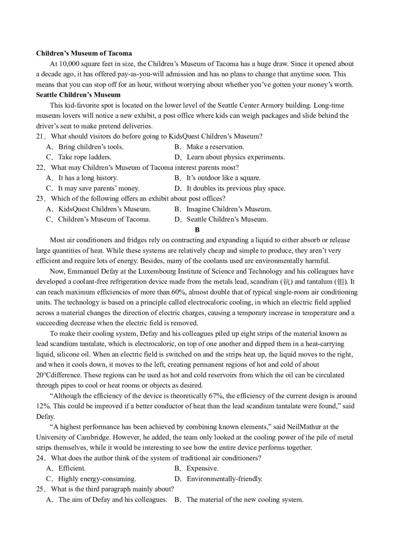 2024重庆市缙云教育联盟高三下学期3月月考英语试卷（含答案）_2024年3月_013月合集_2024届重庆市缙云教育联盟高三下学期3月月考