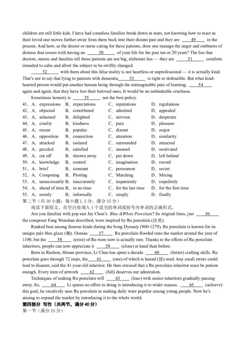 2024重庆市缙云教育联盟高三下学期3月月考英语试卷（含答案）_2024年3月_013月合集_2024届重庆市缙云教育联盟高三下学期3月月考