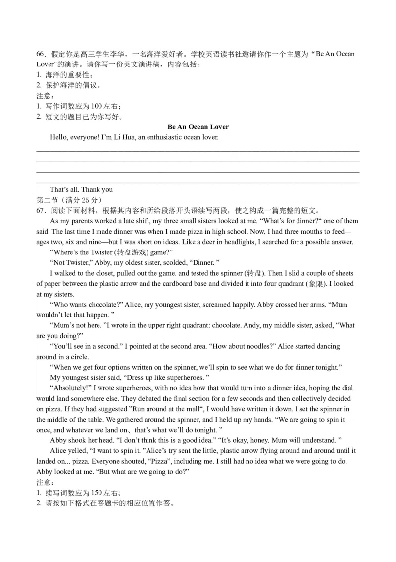 2024重庆市缙云教育联盟高三下学期3月月考英语试卷（含答案）_2024年3月_013月合集_2024届重庆市缙云教育联盟高三下学期3月月考