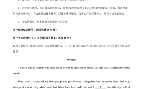黄金卷04-赢在高考&middot;黄金8卷备战2024年高考英语模拟卷（北京专用）（考试版）_2024高考押题卷_92024赢在高考全系列_（通用版）2024《赢在高考&middot;黄金预测卷》（九科全）各八套