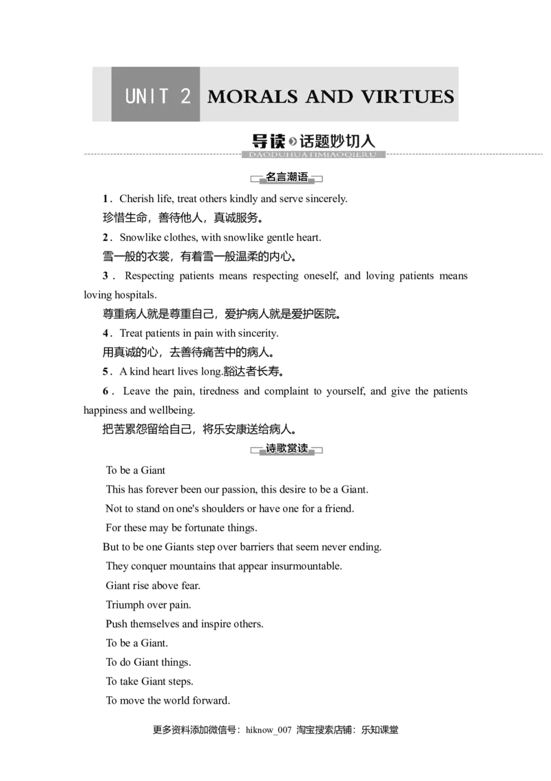 19-20Unit2SectionⅠ　ListeningandSpeaking&ReadingandThinking&mdash;&mdash;Comprehending_E015高中全科试卷_英语试题_必修3_3.新版高中英语必修三_1.单元测试_4.单元检测（第四套）
