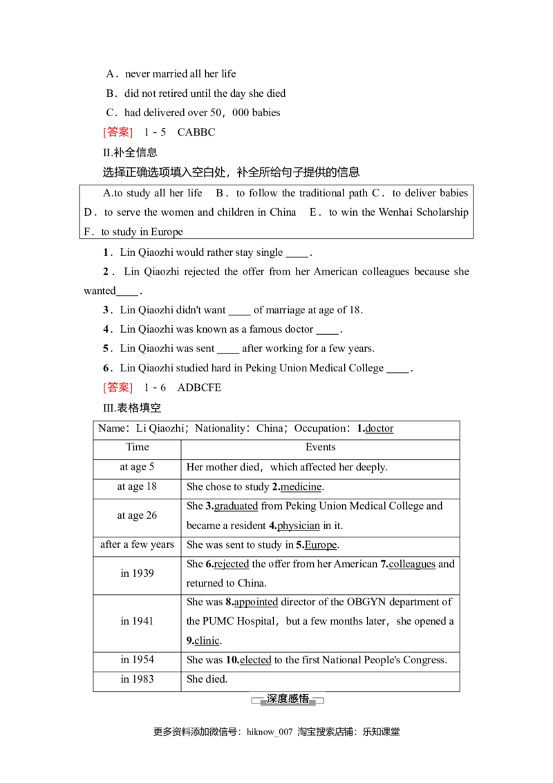 19-20Unit2SectionⅠ　ListeningandSpeaking&ReadingandThinking&mdash;&mdash;Comprehending_E015高中全科试卷_英语试题_必修3_3.新版高中英语必修三_1.单元测试_4.单元检测（第四套）