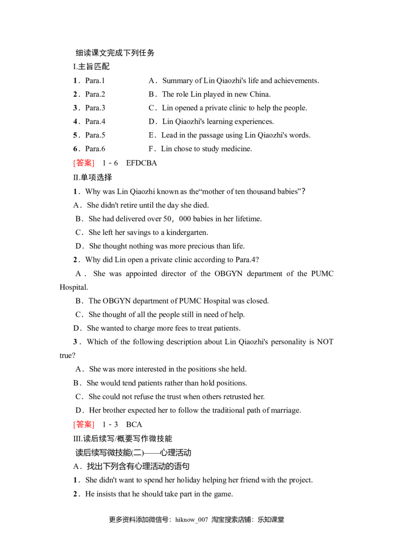 19-20Unit2SectionⅠ　ListeningandSpeaking&ReadingandThinking&mdash;&mdash;Comprehending_E015高中全科试卷_英语试题_必修3_3.新版高中英语必修三_1.单元测试_4.单元检测（第四套）