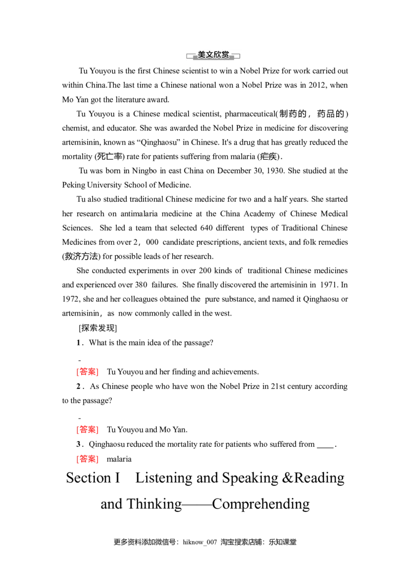 19-20Unit2SectionⅠ　ListeningandSpeaking&ReadingandThinking&mdash;&mdash;Comprehending_E015高中全科试卷_英语试题_必修3_3.新版高中英语必修三_1.单元测试_4.单元检测（第四套）
