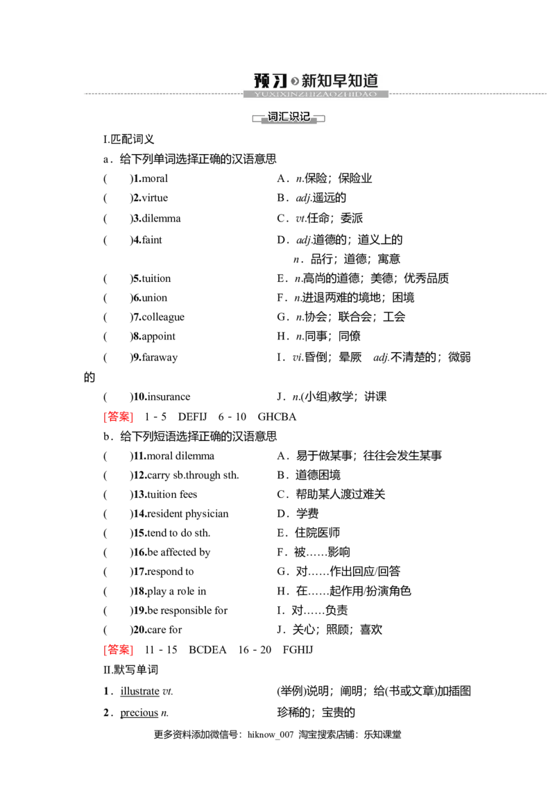 19-20Unit2SectionⅠ　ListeningandSpeaking&ReadingandThinking&mdash;&mdash;Comprehending_E015高中全科试卷_英语试题_必修3_3.新版高中英语必修三_1.单元测试_4.单元检测（第四套）