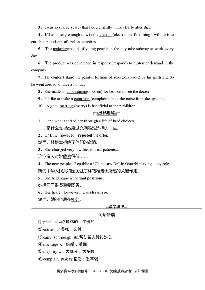 19-20Unit2SectionⅠ　ListeningandSpeaking&ReadingandThinking&mdash;&mdash;Comprehending_E015高中全科试卷_英语试题_必修3_3.新版高中英语必修三_1.单元测试_4.单元检测（第四套）