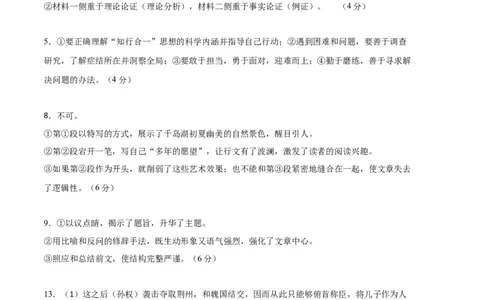 语文（新高考Ⅱ卷）（参考答案）_2023高考押题卷_学易金卷-2023学科网押题卷（各科各版本）_2023学科网押题卷-学易金卷-语文_语文（新高考Ⅱ卷）-学易金卷：2023年高考语文考前押题密卷