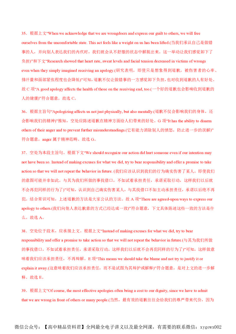 黄金卷07-赢在高考&middot;黄金8卷备战2024年高考英语模拟卷（北京专用）（解析版）_2024高考押题卷_92024赢在高考全系列_（通用版）2024《赢在高考&middot;黄金预测卷》（九科全）各八套