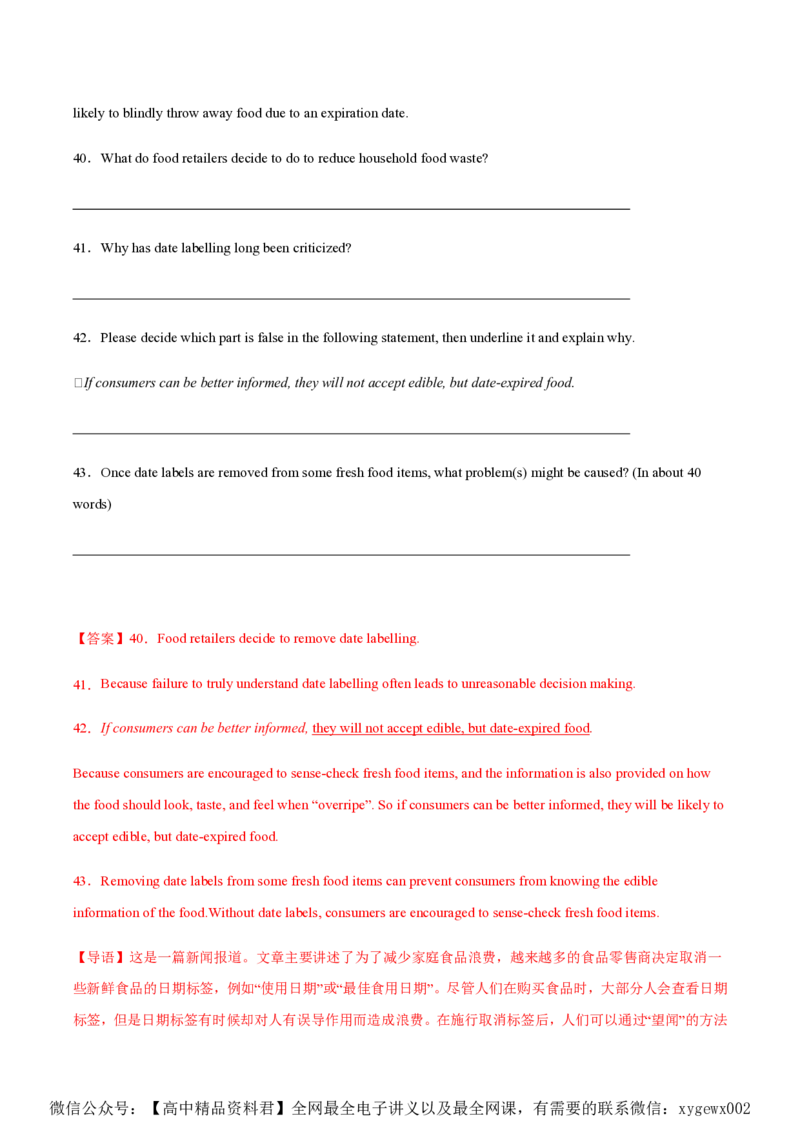 黄金卷07-赢在高考&middot;黄金8卷备战2024年高考英语模拟卷（北京专用）（解析版）_2024高考押题卷_92024赢在高考全系列_（通用版）2024《赢在高考&middot;黄金预测卷》（九科全）各八套