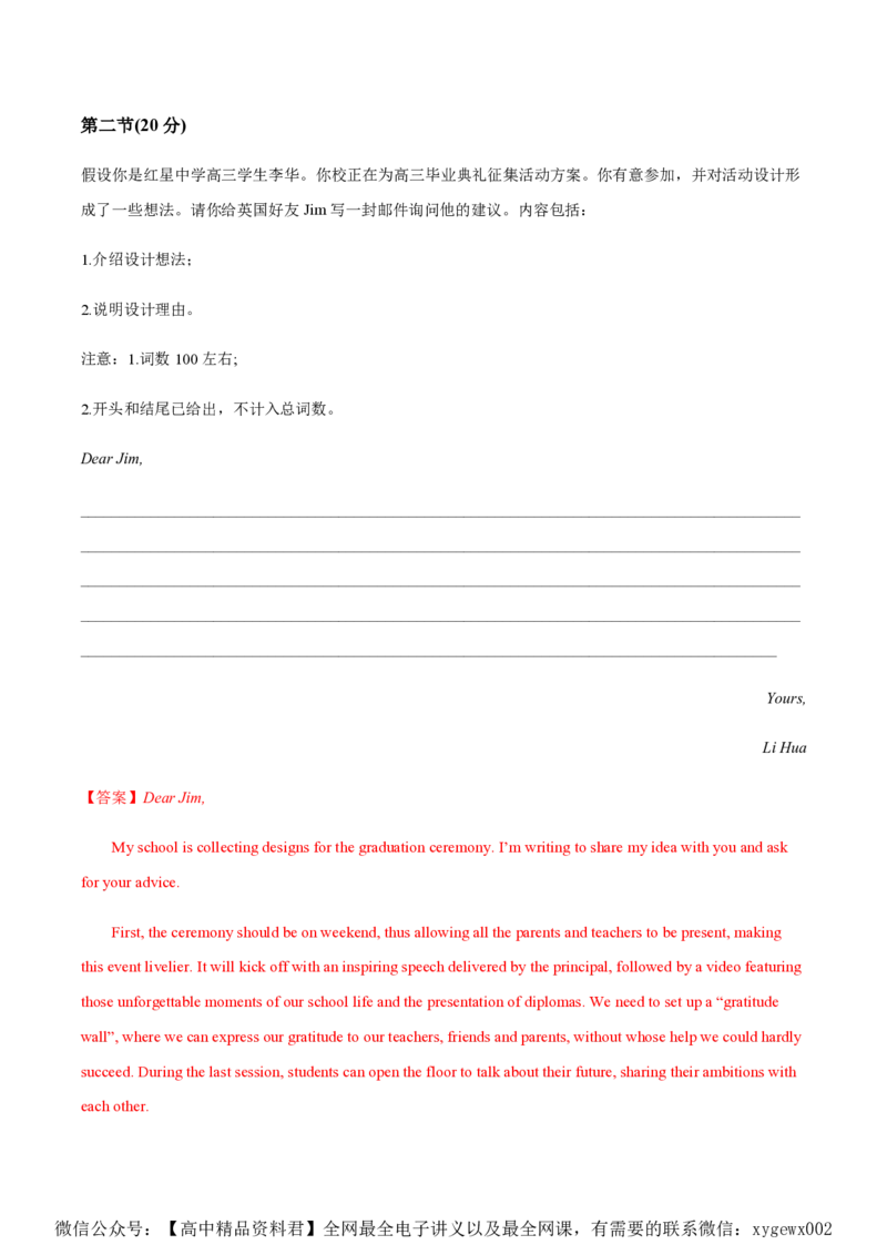 黄金卷07-赢在高考&middot;黄金8卷备战2024年高考英语模拟卷（北京专用）（解析版）_2024高考押题卷_92024赢在高考全系列_（通用版）2024《赢在高考&middot;黄金预测卷》（九科全）各八套