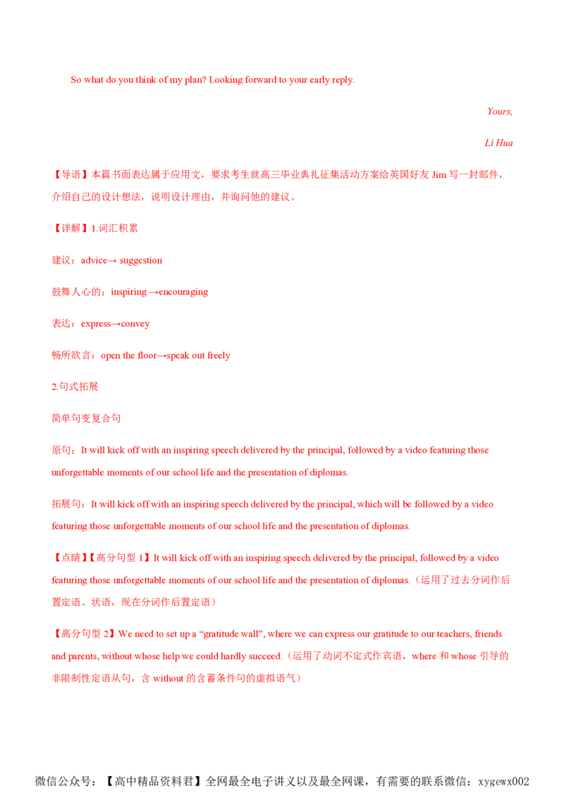 黄金卷07-赢在高考&middot;黄金8卷备战2024年高考英语模拟卷（北京专用）（解析版）_2024高考押题卷_92024赢在高考全系列_（通用版）2024《赢在高考&middot;黄金预测卷》（九科全）各八套