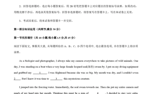 黄金卷07-赢在高考&middot;黄金8卷备战2024年高考英语模拟卷（北京专用）（解析版）_2024高考押题卷_92024赢在高考全系列_（通用版）2024《赢在高考&middot;黄金预测卷》（九科全）各八套