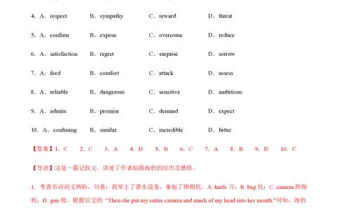 黄金卷07-赢在高考&middot;黄金8卷备战2024年高考英语模拟卷（北京专用）（解析版）_2024高考押题卷_92024赢在高考全系列_（通用版）2024《赢在高考&middot;黄金预测卷》（九科全）各八套