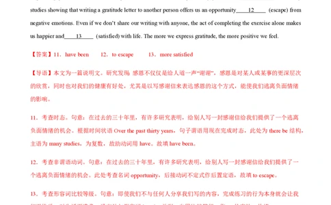 黄金卷07-赢在高考&middot;黄金8卷备战2024年高考英语模拟卷（北京专用）（解析版）_2024高考押题卷_92024赢在高考全系列_（通用版）2024《赢在高考&middot;黄金预测卷》（九科全）各八套