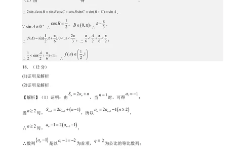 黄金卷01-赢在高考&middot;黄金8卷备战2024年高考数学模拟卷（新高考七省专用）（参考答案）_2024高考押题卷_92024赢在高考全系列_赢在高考&middot;黄金8卷备战2024年高考数学模拟卷