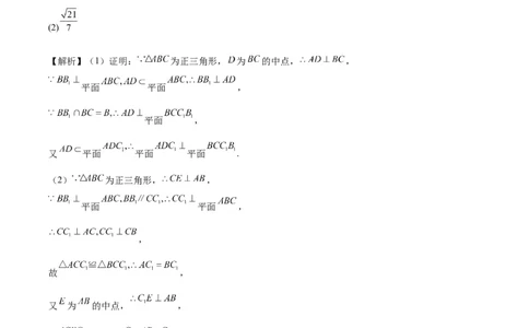 黄金卷01-赢在高考&middot;黄金8卷备战2024年高考数学模拟卷（新高考七省专用）（参考答案）_2024高考押题卷_92024赢在高考全系列_赢在高考&middot;黄金8卷备战2024年高考数学模拟卷
