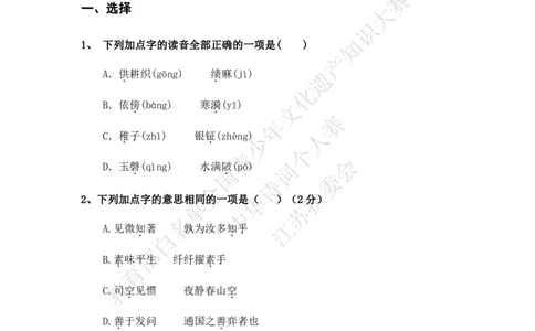 每日一练D14_古诗词大全_小学古诗词大赛必背资料包_中华诗词每日一练