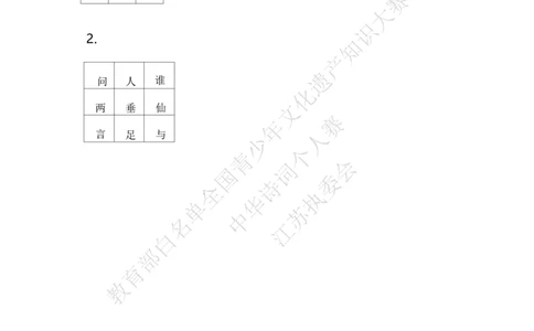 每日一练D14_古诗词大全_小学古诗词大赛必背资料包_中华诗词每日一练