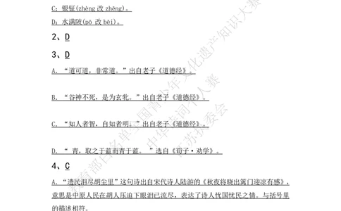 每日一练D14_古诗词大全_小学古诗词大赛必背资料包_中华诗词每日一练